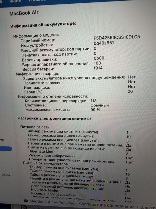 Обменяю макбук айр м2