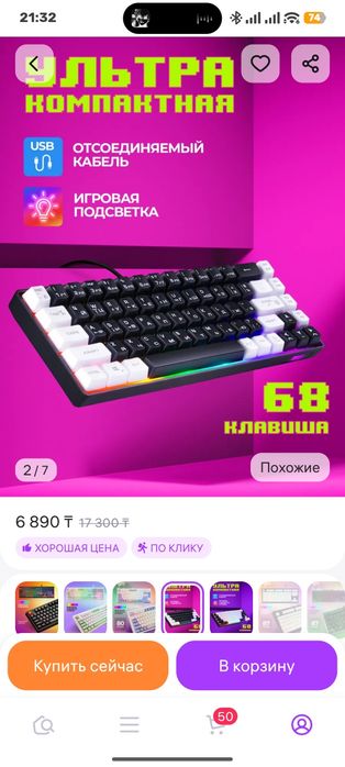 Продаю мембранную клавиатуру пользовался 3 месяца