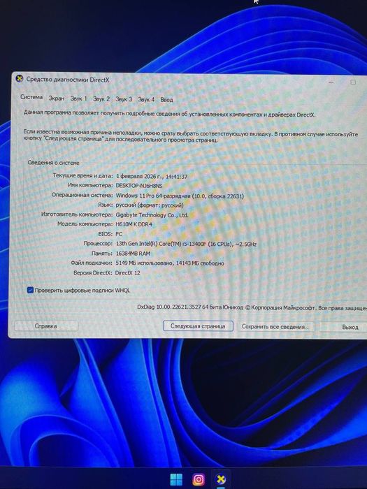 Персональный компьютер
