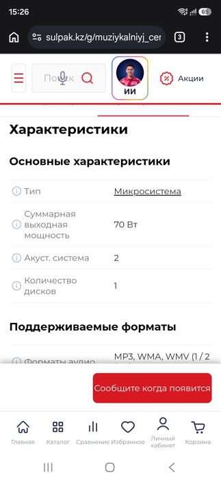 Музыкальный цент самсунг