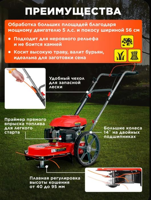 Газонокосилка триммер бензиновая ECO LG-820