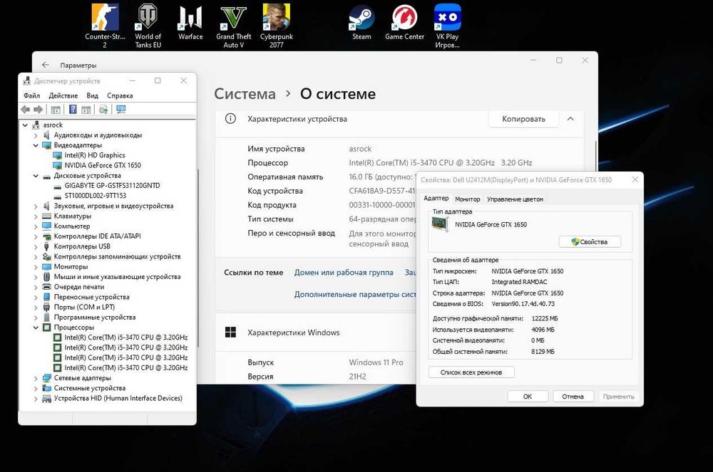 Игровой Компьютер ( за 50% стоимости )