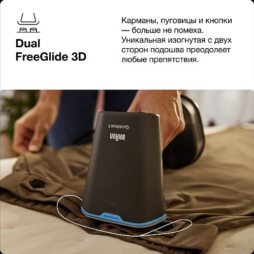 Ручной отпариватель Braun GS5031BL