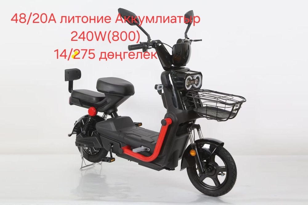 Электро Велосипеды