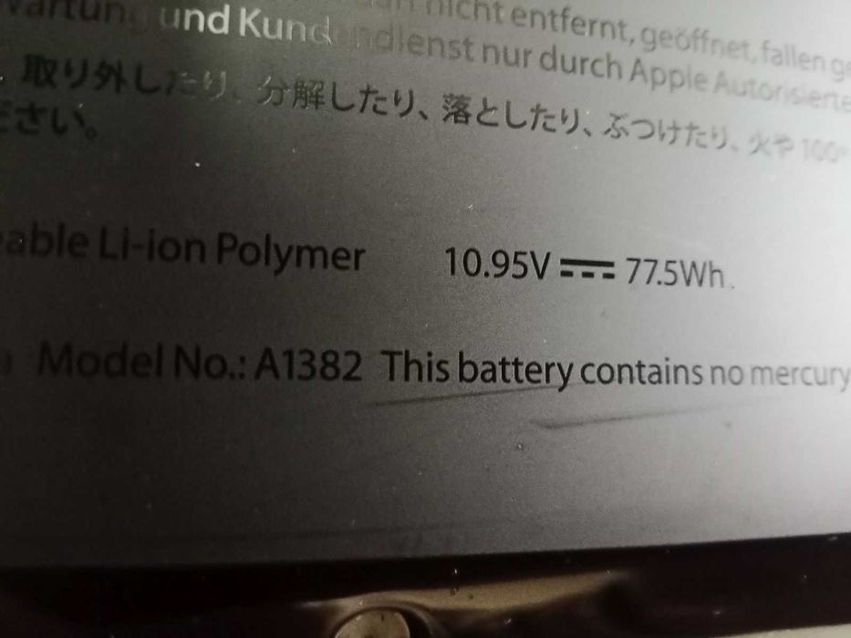 Батерия за лаптоп Apple MacBook Pro 15" A1382