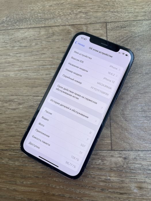 iPhone 12 128GB в идеале