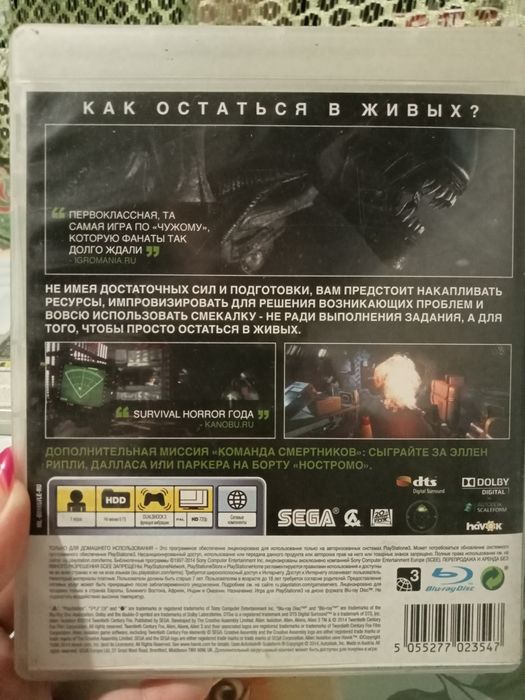 Игры на Sony PlayStation 3.