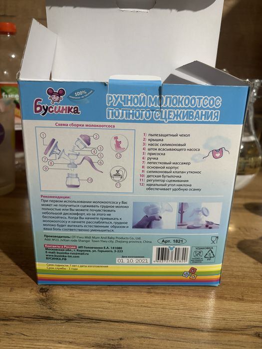 Ручной молокоотсос полного сцеживания