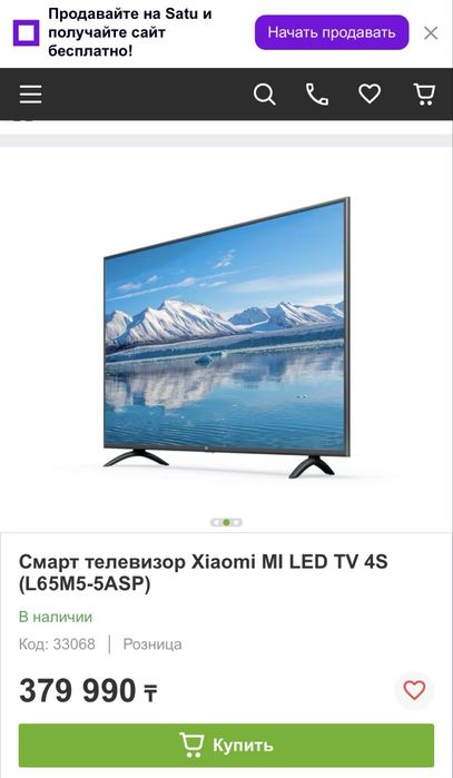 Продам телевизор 65' цена только сегодня