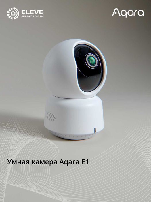 Умная камера Aqara E1 | CH-C01E