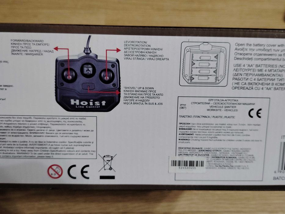 Excavator jucarie cu telecomanda si Avion cu radio comanda.