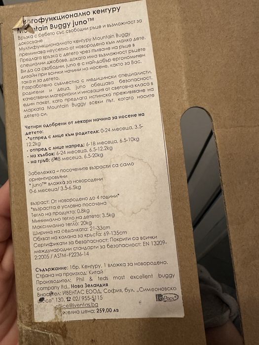 Кенгуру- Mountain Buggy Juno
