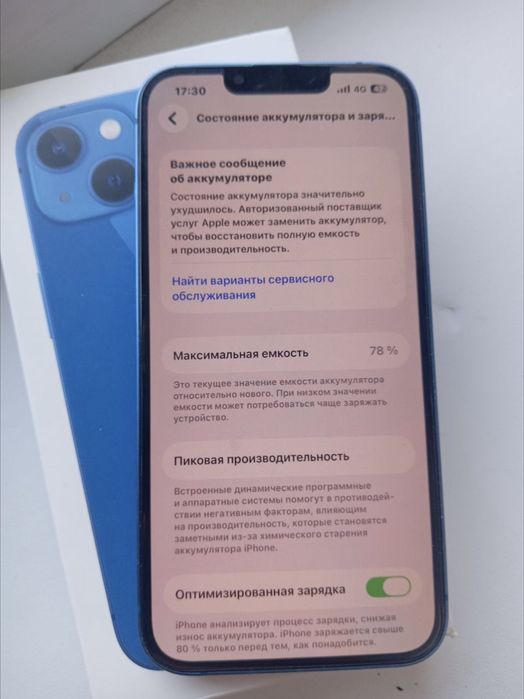 ТОЛЬКО ОБМЕН!!!Обменяю айфон 13