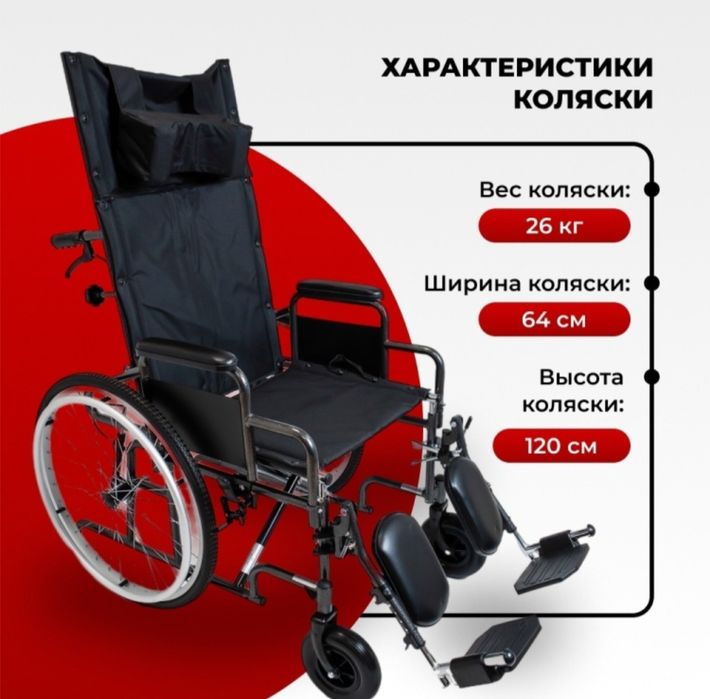 Инволидная коляска SILVER-110