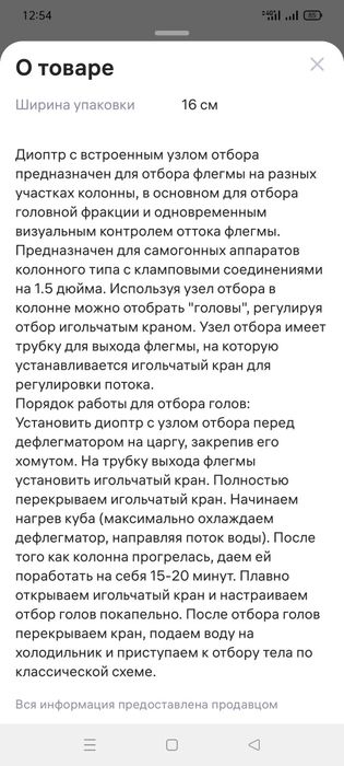 Продам диоптр с отбором голов