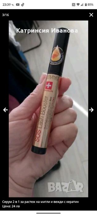 Рол-он стикове за рани и протриване с бадемово масло,Серуми 2 в 1 за р