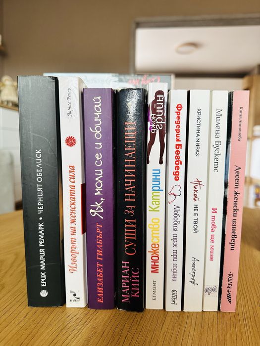 Лична колекция книги