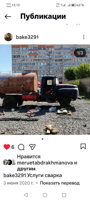 Услиги сварщик   любой