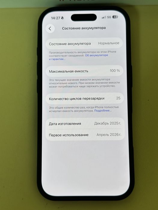 Iphone 17 pro, 256 gb!