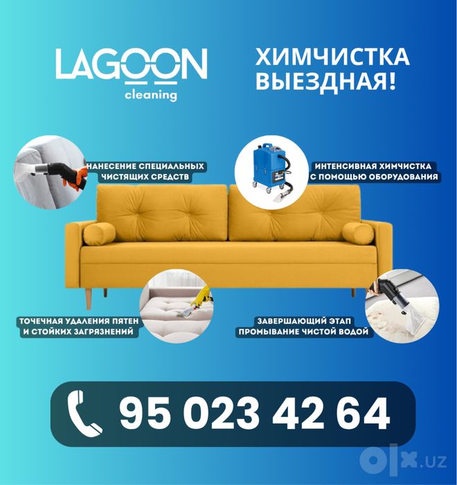 60 000сум Химчистка мебели/ Мебель ювиш