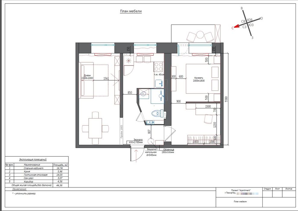 Дизайн проект / Чертежи