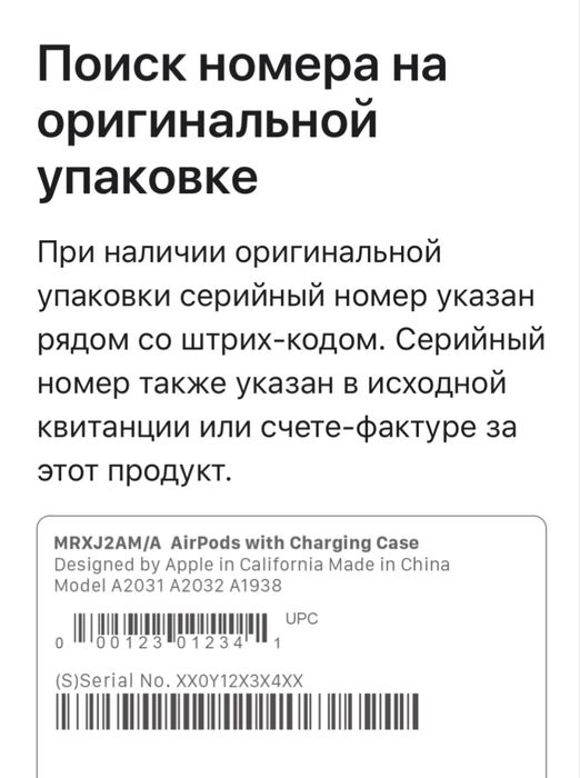 Айрподс  про наушники айфон
