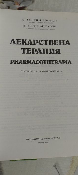 Медицинска литература