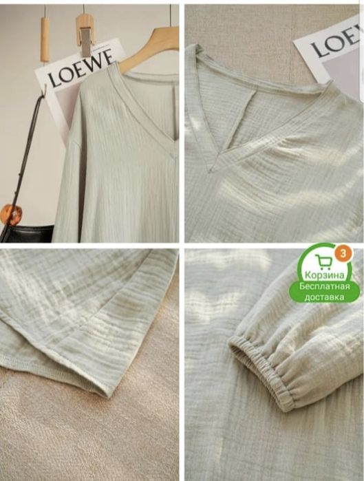 Все вещи новые . Лен