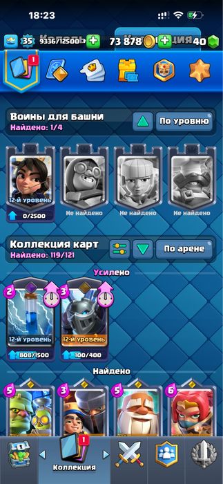 Аккаунт клэш рояль