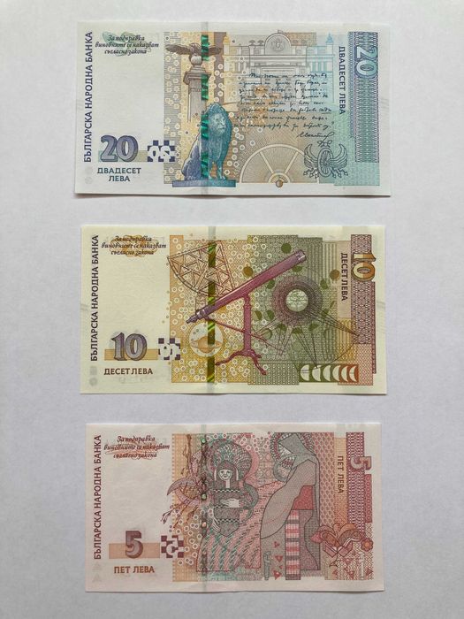 UNC български банкноти – 5, 10 и 20 лв.