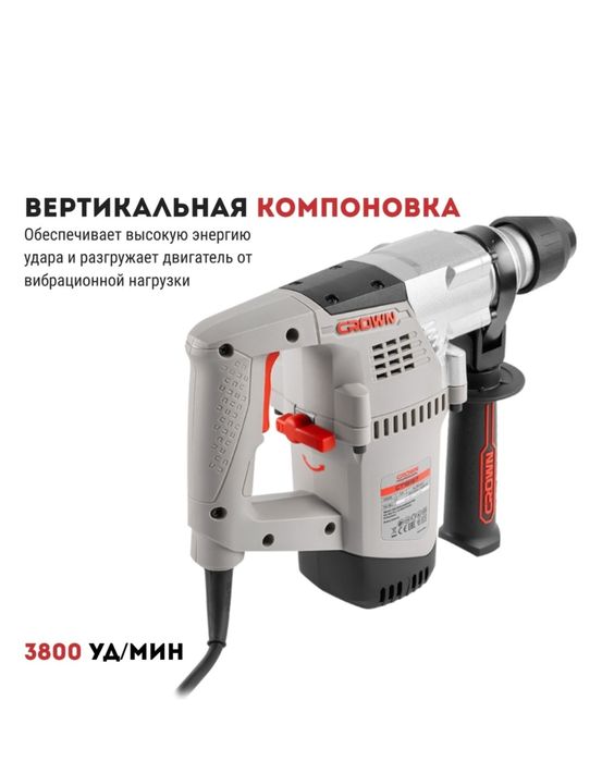 Перфоратор CROWN CT18187 SDS-Plus