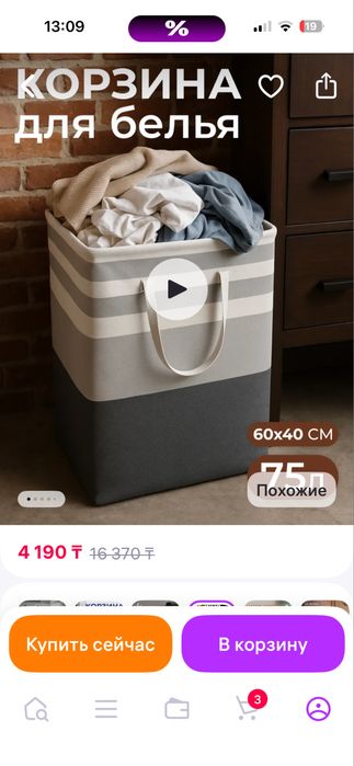 Стелаж коричневый деревяный