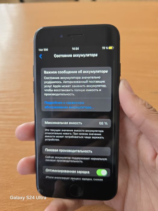 Продам / Обмен IPhone 7 128GB