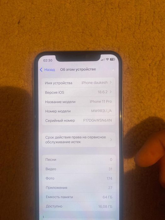 Айфон 11 про……….. торг разумный