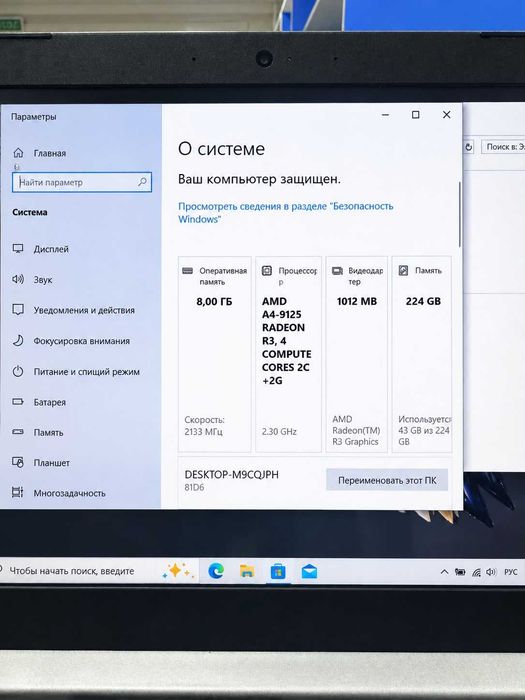 Ноутбук Lenovo V145-15AST