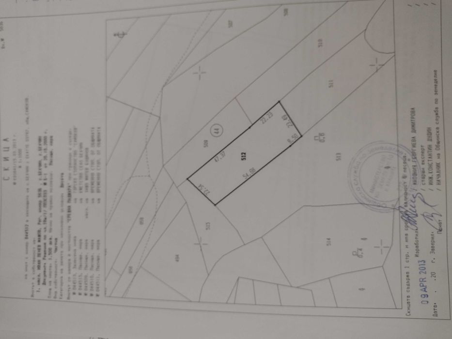 Продава се Парцел в София, Бояна - 1000 кв.м за 18 €/кв.м - Снимка #3