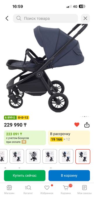 Продам коляску!