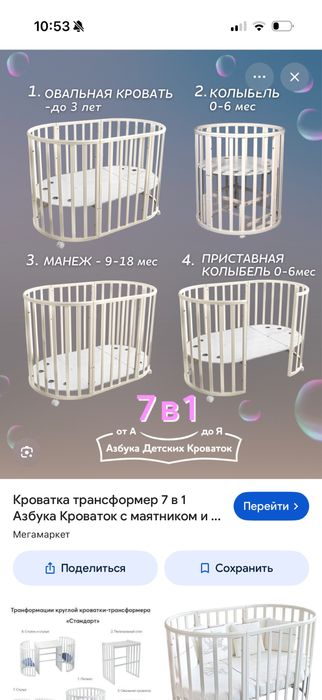 Манеж 7 в1 новая в коробке.