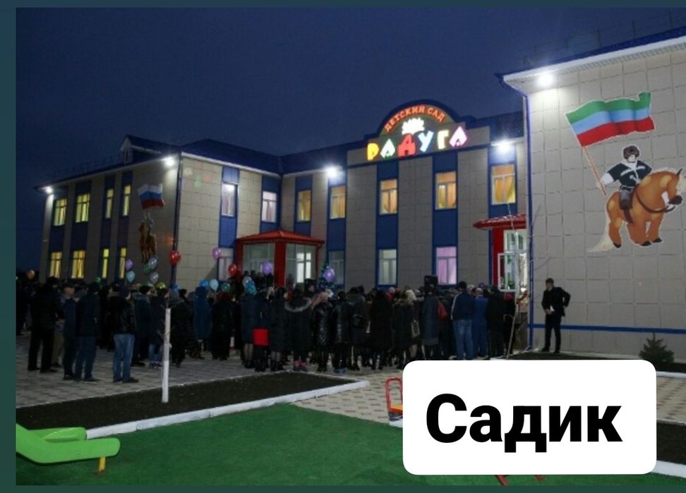 Бизнес учин Ер Сотилади Срочно