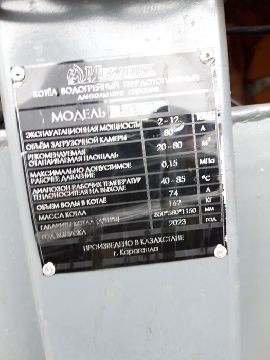 Продам котел Механик 100 кв.