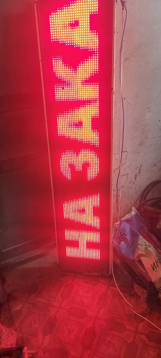 Бегущая строка LED