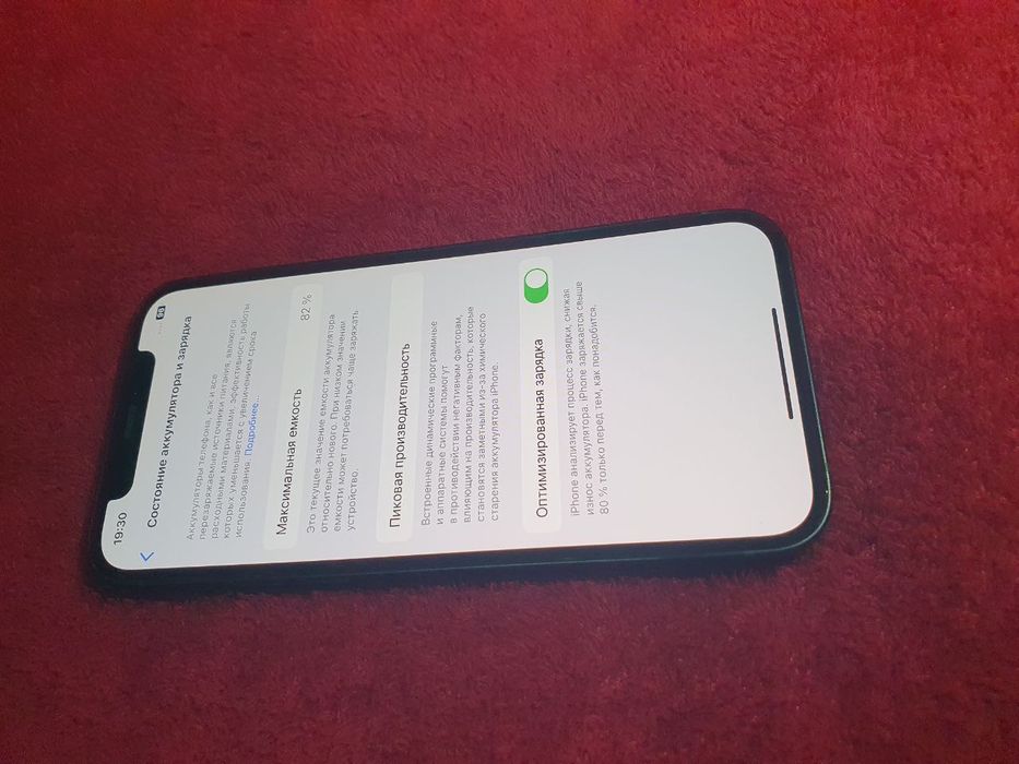 Iphone 12.  128 gb 82%