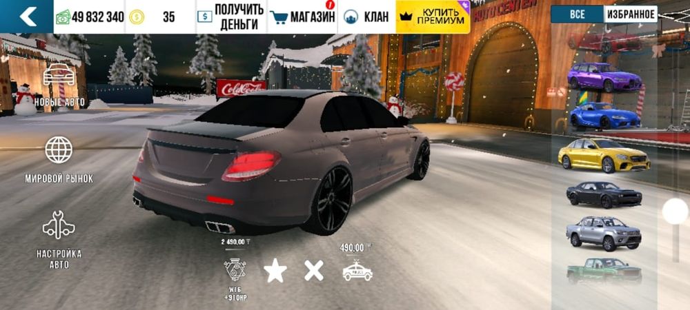 Кар паркинг акаунт