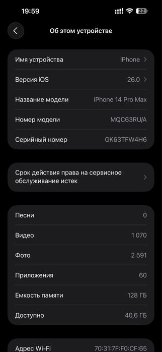 IPhone 14 Pro Max