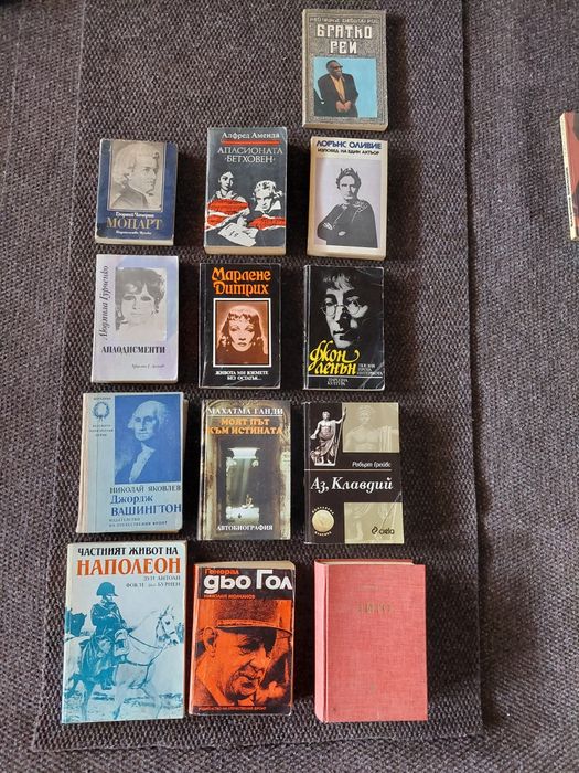 Автобиографии на политици, художници, музиканти и актьори