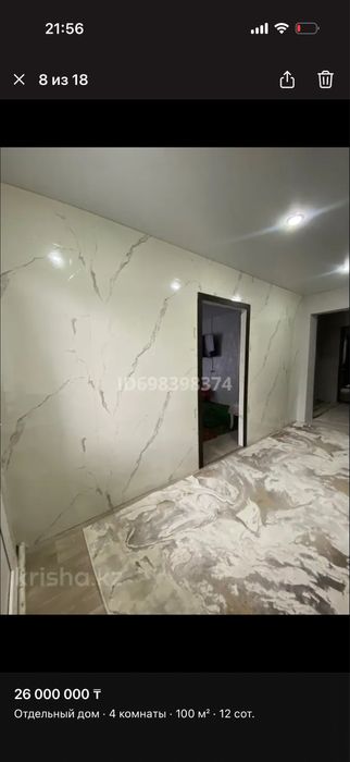 Продам дом 4-х комнатный