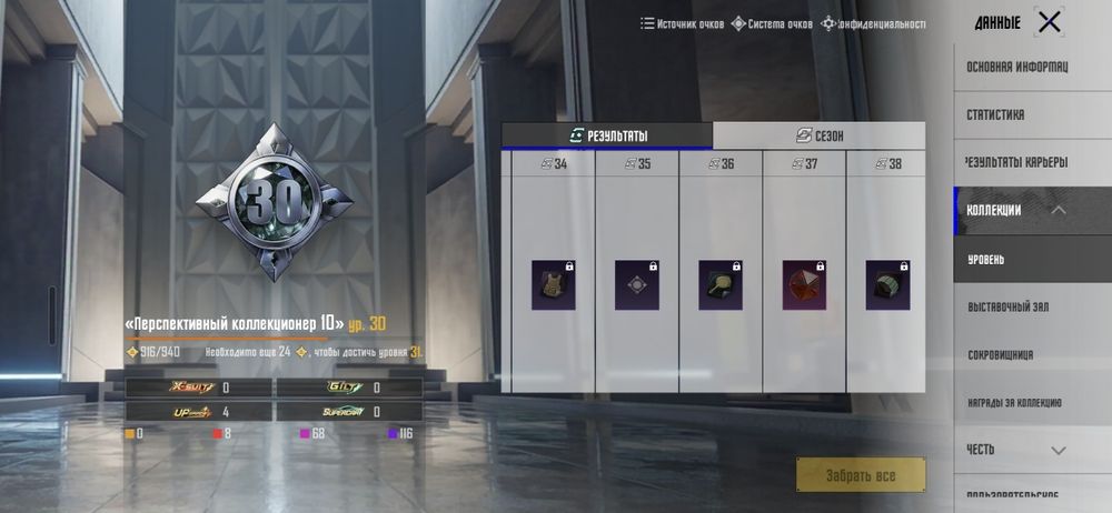 Акаунт пабг мобайл