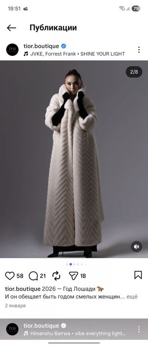 Эко шубка Tior новая