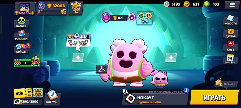 Аккаунт Brawl Stars