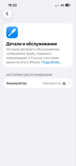 Обменяю айфон 13